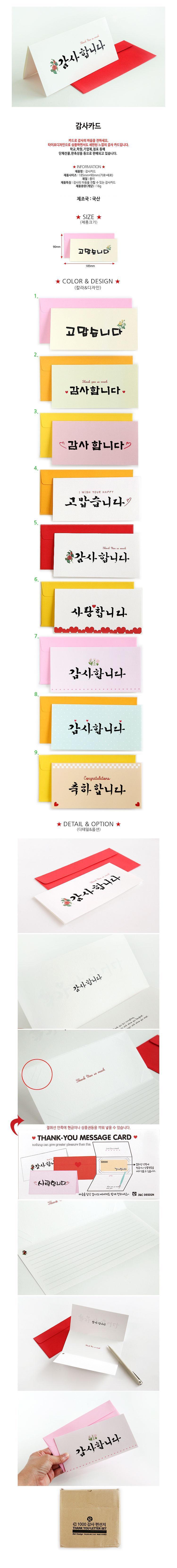 감사카드 엽서 편지카드 엽서카드 팬시감사카드 다용도카드엽서 카드엽서 감사편지카드 카드 디자인카드 메세지카드