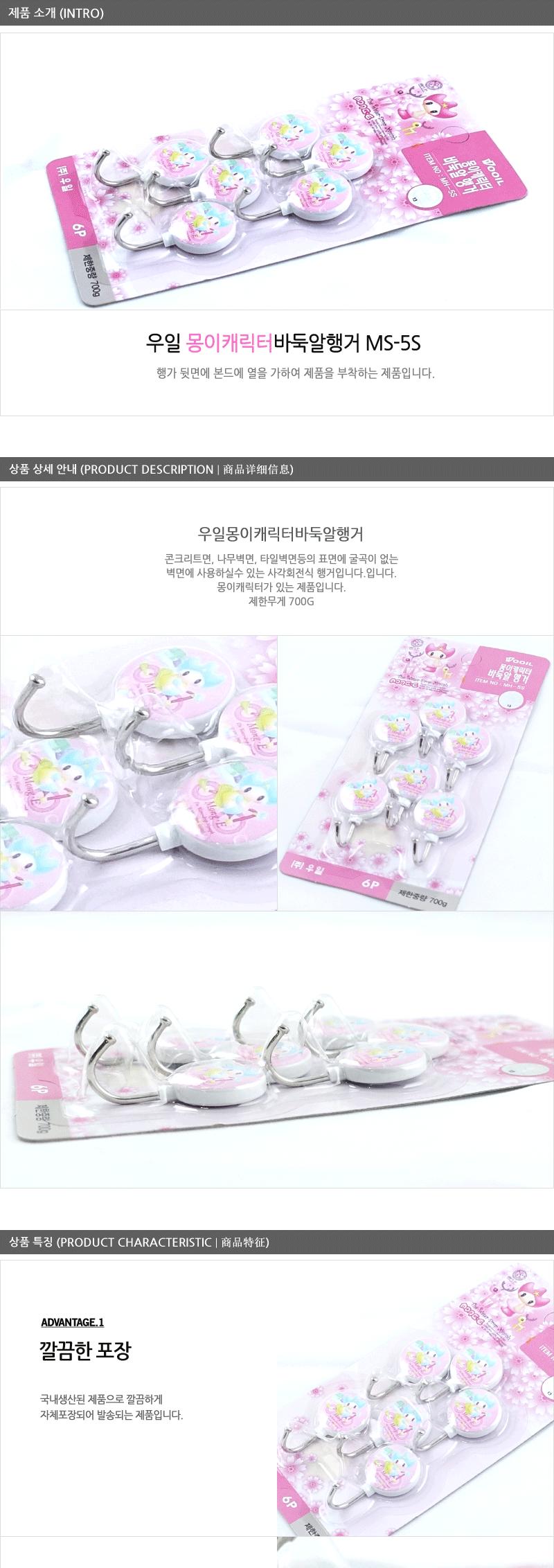 행거-몽이바둑알 - 3EA 도어훅 부착행거 접착행거 부착식행거 미니행거 부착걸이 소품걸이 벽행거 타일부착행거 미니부착행거
