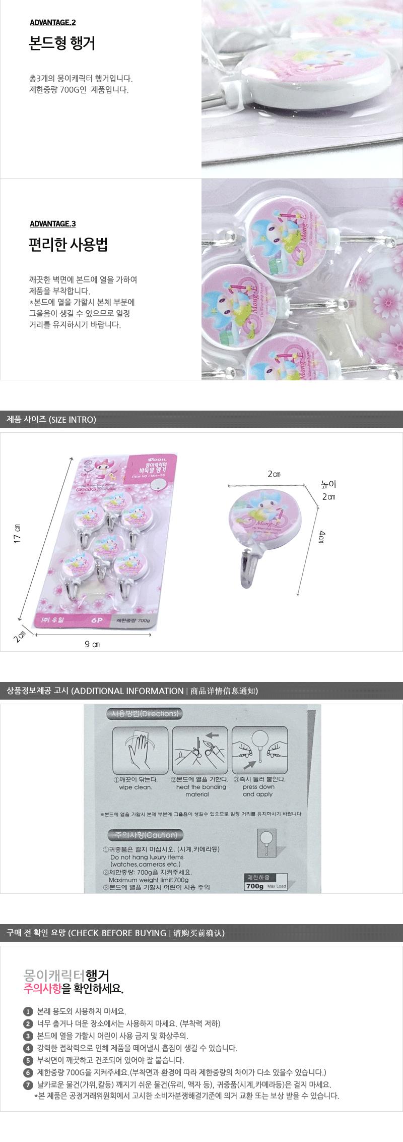 행거-몽이바둑알 - 3EA 도어훅 부착행거 접착행거 부착식행거 미니행거 부착걸이 소품걸이 벽행거 타일부착행거 미니부착행거