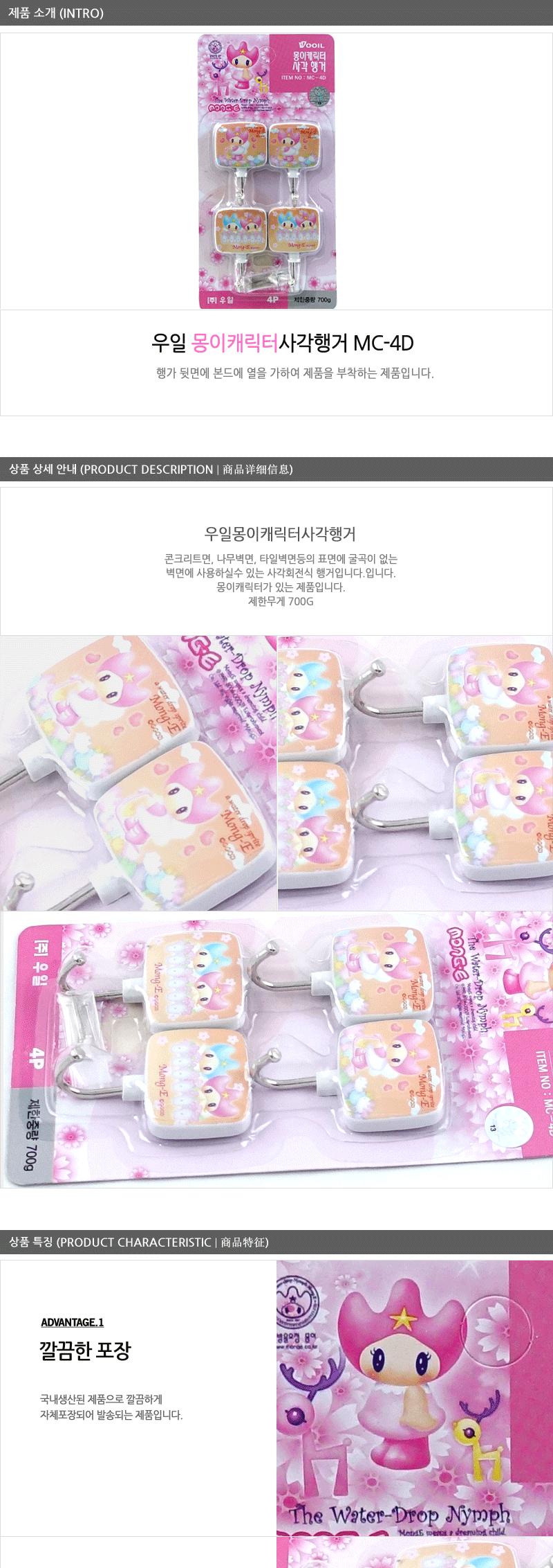 행거-몽이캐릭터사각 - 3EA 도어훅 부착행거 접착행거 부착식행거 미니행거 부착걸이 소품걸이 벽행거 타일부착행거 미니부착행거