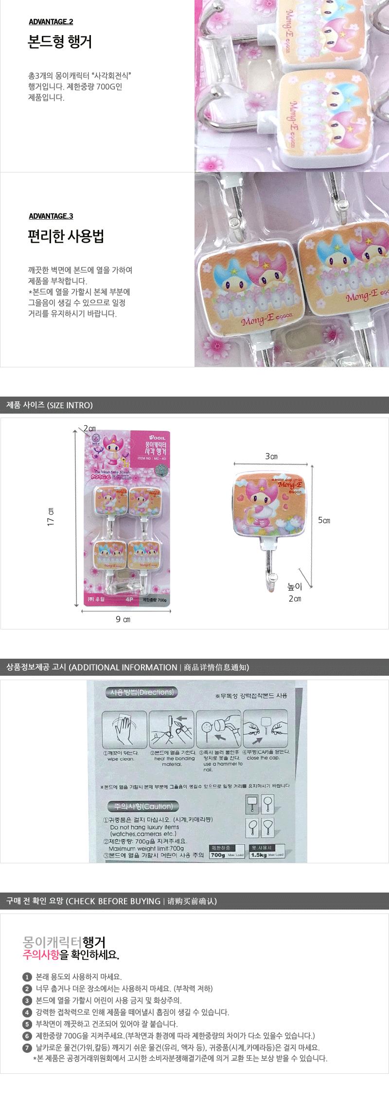 행거-몽이캐릭터사각 - 3EA 도어훅 부착행거 접착행거 부착식행거 미니행거 부착걸이 소품걸이 벽행거 타일부착행거 미니부착행거