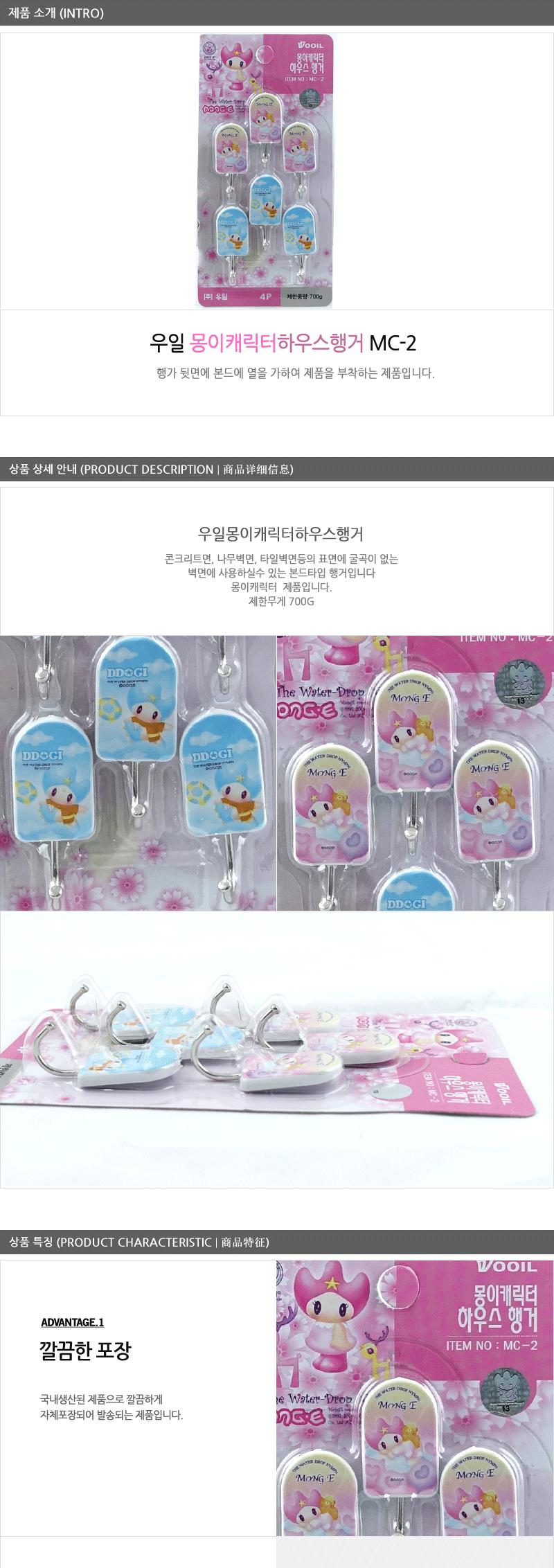 행거-몽이하우스 - 3EA 도어훅 부착행거 접착행거 부착식행거 미니행거 부착걸이 소품걸이 벽행거 타일부착행거 미니부착행거