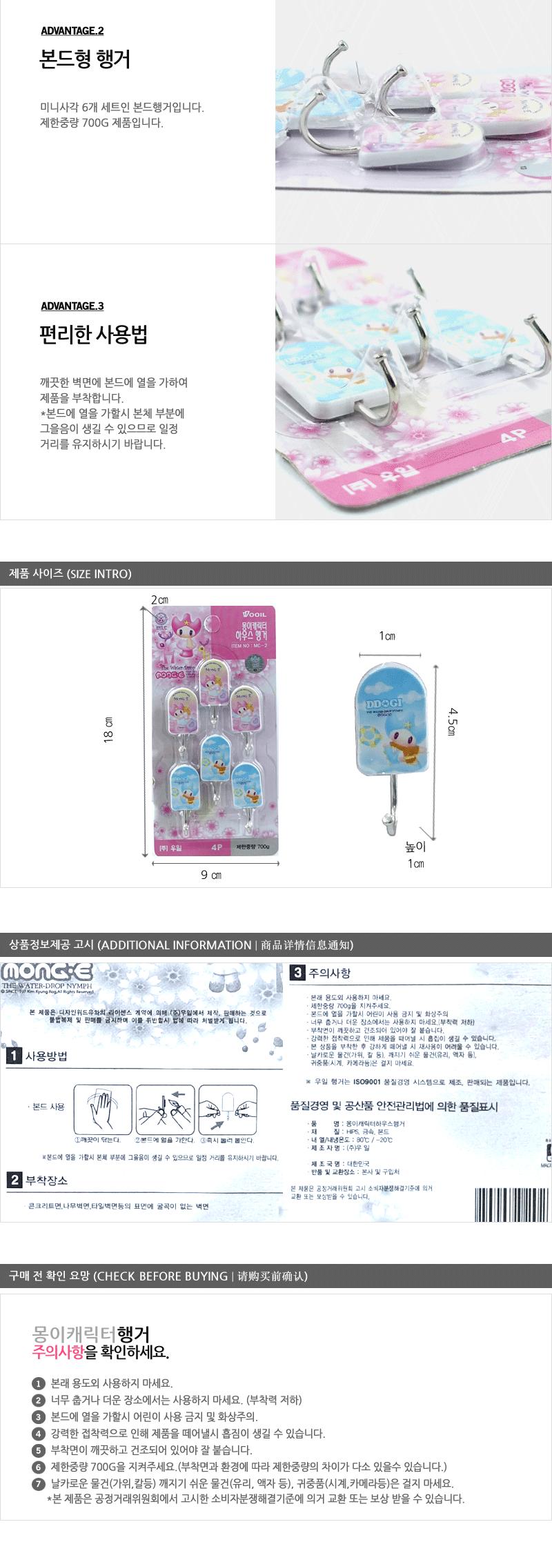 행거-몽이하우스 - 3EA 도어훅 부착행거 접착행거 부착식행거 미니행거 부착걸이 소품걸이 벽행거 타일부착행거 미니부착행거