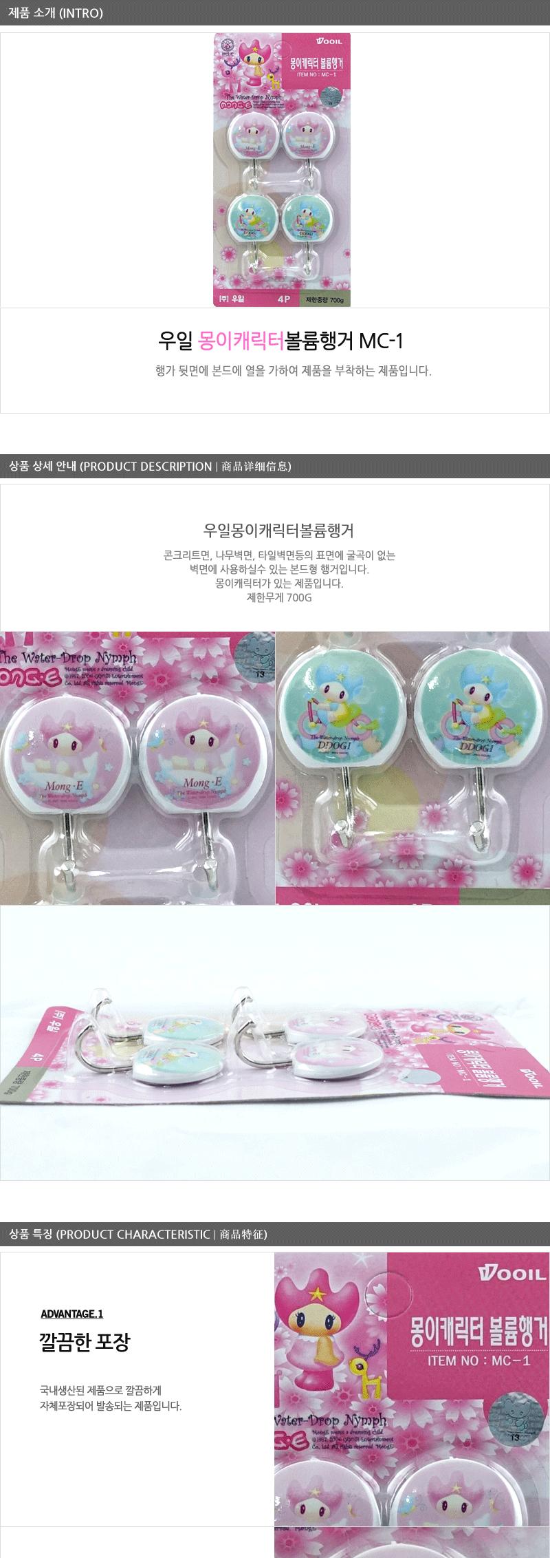 행거-몽이볼륨행거 - 3EA 도어훅 부착행거 접착행거 부착식행거 미니행거 부착걸이 소품걸이 벽행거 타일부착행거 미니부착행거