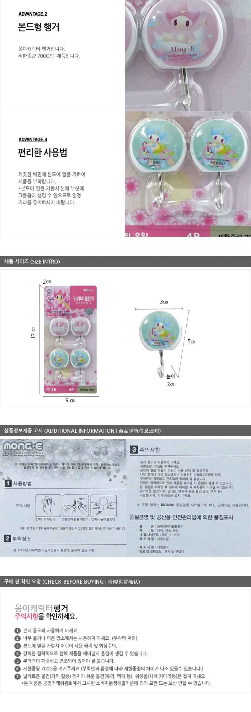 행거-몽이볼륨행거 - 3EA 도어훅 부착행거 접착행거 부착식행거 미니행거 부착걸이 소품걸이 벽행거 타일부착행거 미니부착행거
