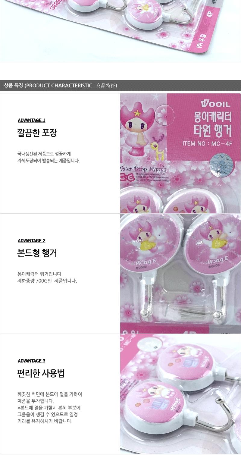 행거-몽이타원 - 3EA 도어훅 부착행거 접착행거 부착식행거 미니행거 부착걸이 소품걸이 벽행거 타일부착행거 미니부착행거