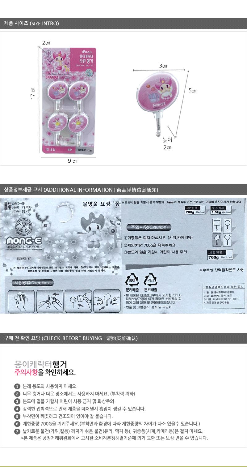 행거-몽이타원 - 3EA 도어훅 부착행거 접착행거 부착식행거 미니행거 부착걸이 소품걸이 벽행거 타일부착행거 미니부착행거