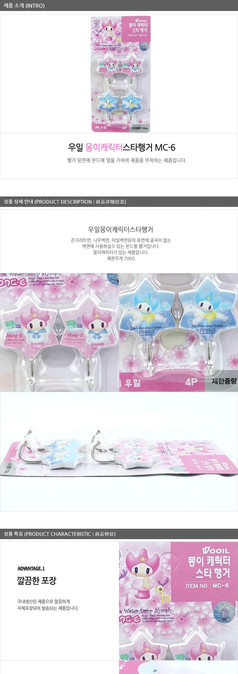 행거-몽이스타 - 3EA 도어훅 부착행거 접착행거 부착식행거 미니행거 부착걸이 소품걸이 벽행거 타일부착행거 미니부착행거