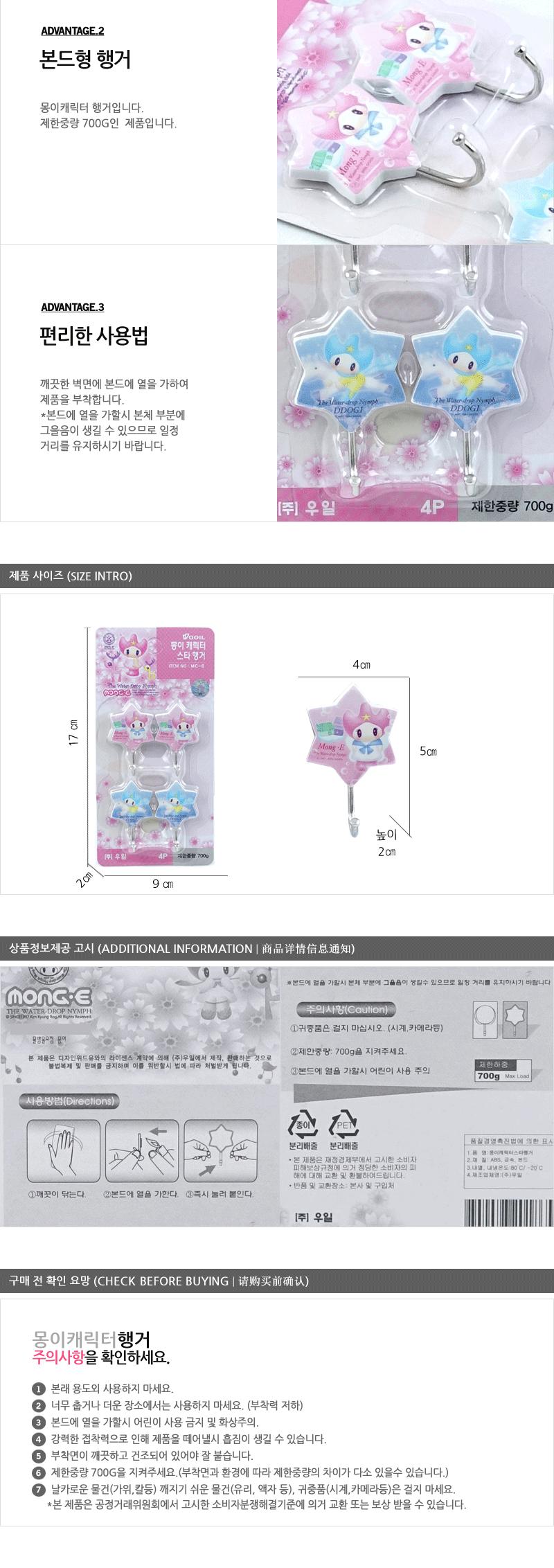 행거-몽이스타 - 3EA 도어훅 부착행거 접착행거 부착식행거 미니행거 부착걸이 소품걸이 벽행거 타일부착행거 미니부착행거