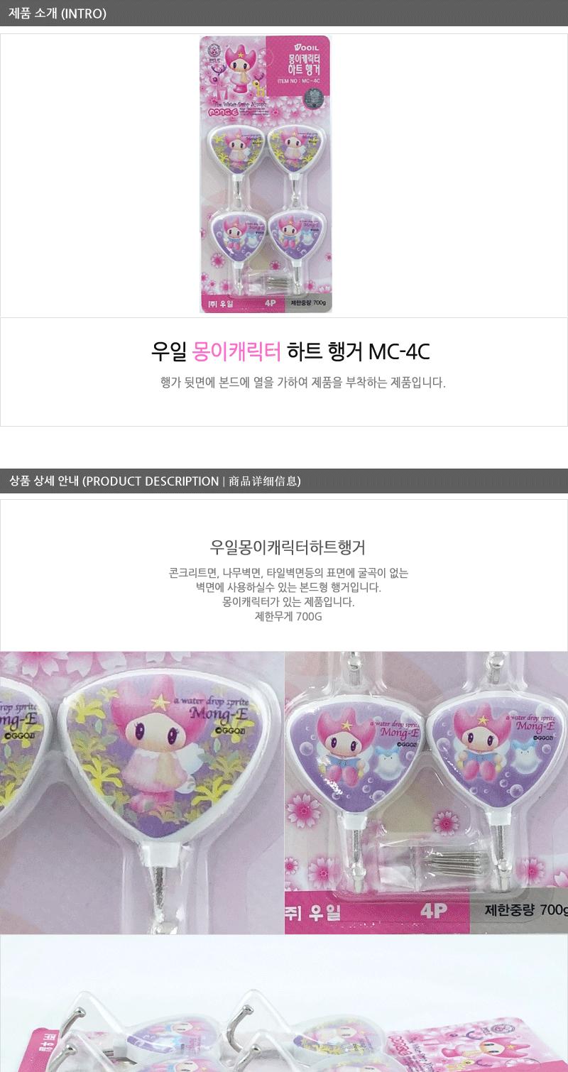 행거-몽이하트MC4 - 3EA 도어훅 부착행거 접착행거 부착식행거 미니행거 부착걸이 소품걸이 벽행거 타일부착행거 미니부착행거