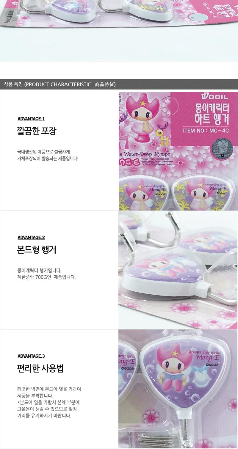 행거-몽이하트MC4 - 3EA 도어훅 부착행거 접착행거 부착식행거 미니행거 부착걸이 소품걸이 벽행거 타일부착행거 미니부착행거