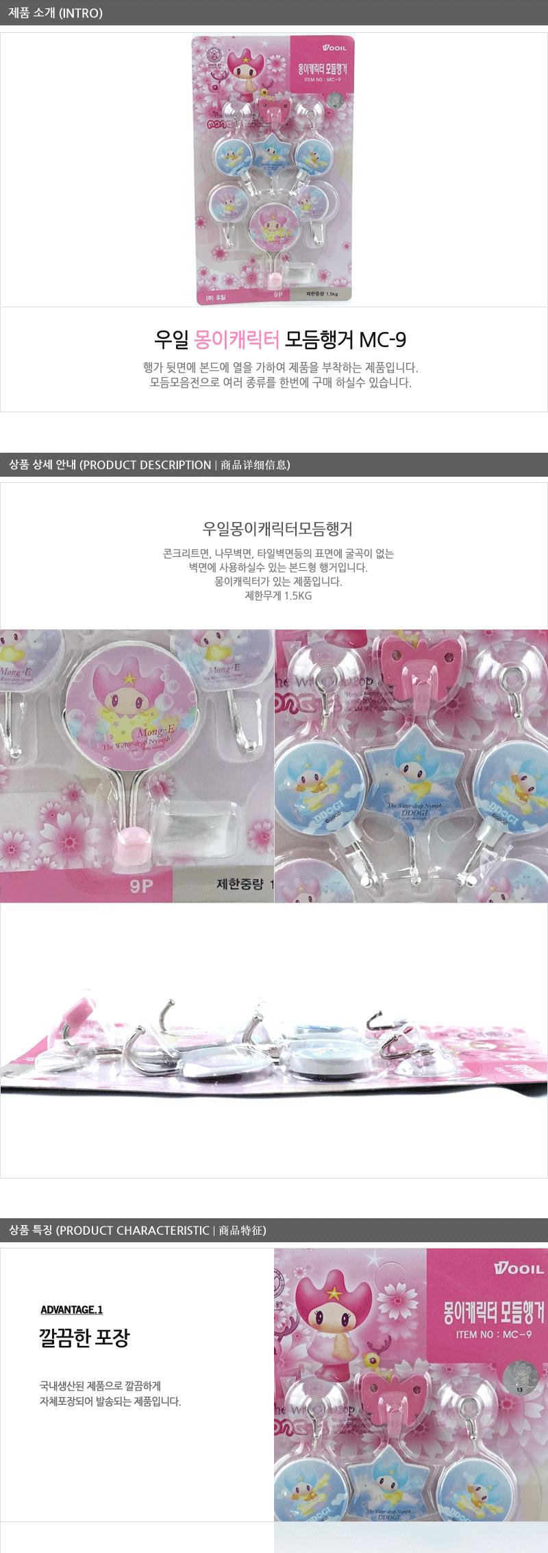 행거-몽이캐릭터모듬 도어훅 부착행거 접착행거 부착식행거 미니행거 부착걸이 소품걸이 벽행거 타일부착행거 미니부착행거