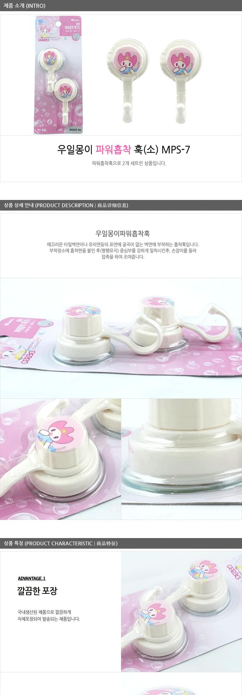 몽이-파워흡착훅(소) - 3EA 도어훅 부착행거 접착행거 부착식행거 미니행거 부착걸이 소품걸이 벽행거 타일부착행거 미니부착행거 흡착행거