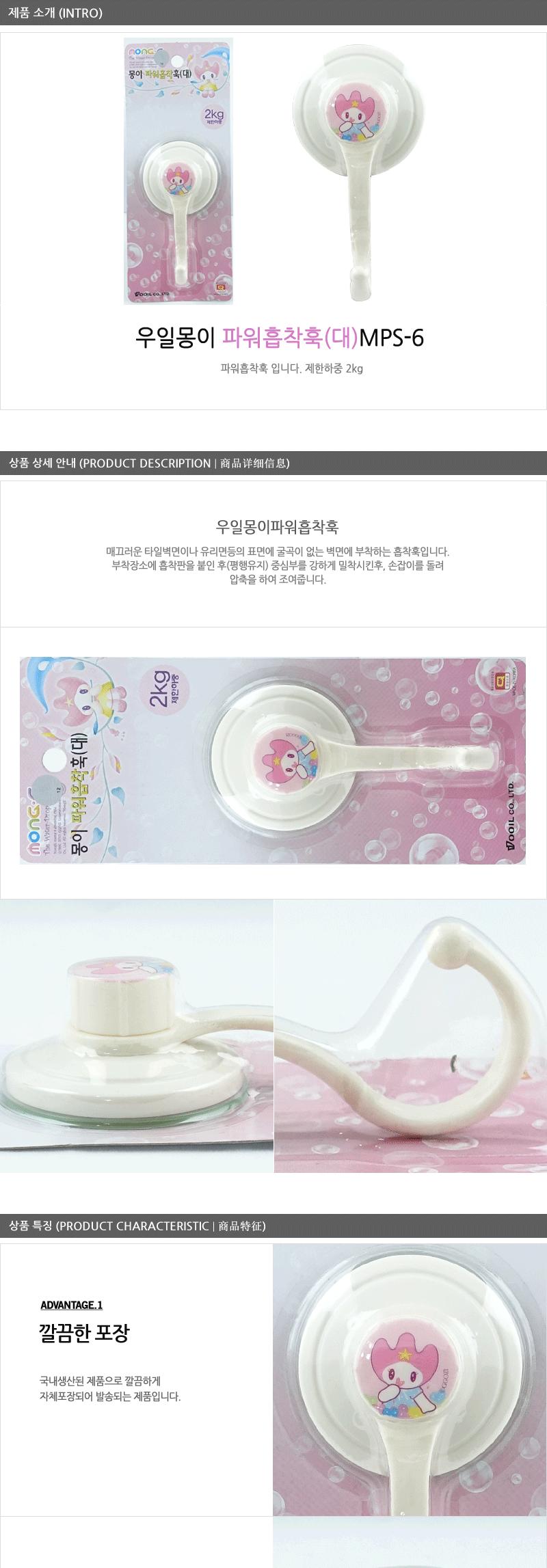 몽이-파워흡착훅(대) - 3EA 도어훅 부착행거 접착행거 부착식행거 미니행거 부착걸이 소품걸이 벽행거 타일부착행거 미니부착행거 흡착행거