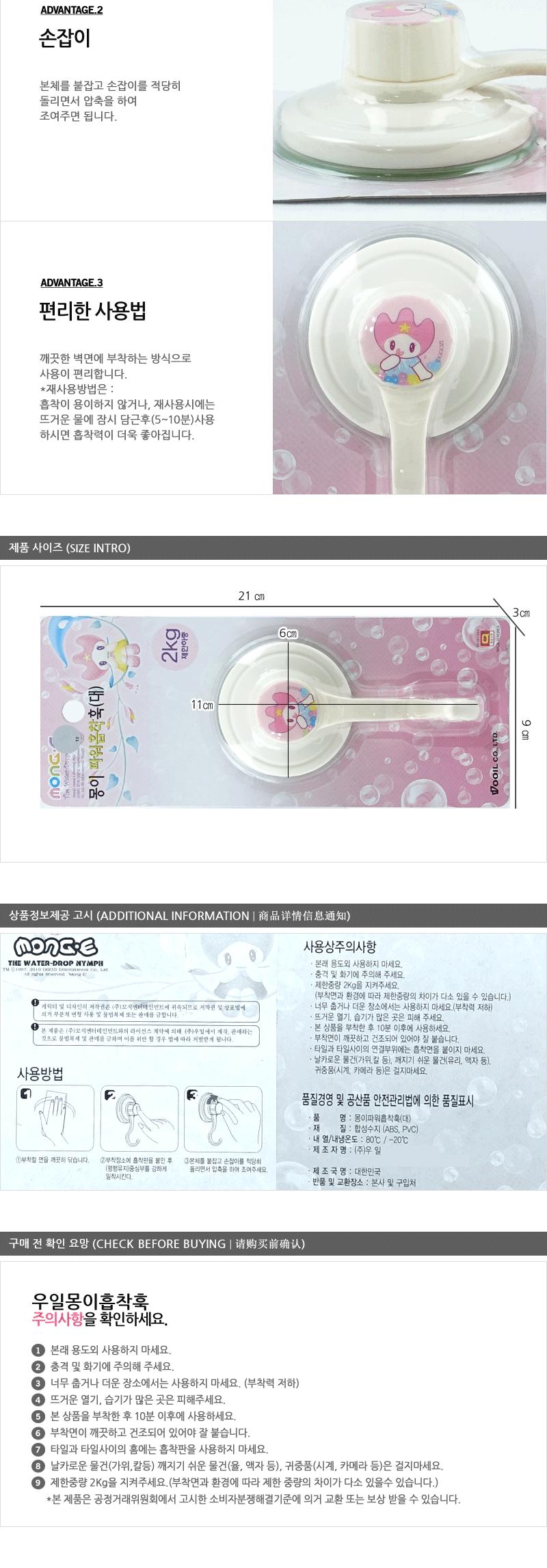 몽이-파워흡착훅(대) - 3EA 도어훅 부착행거 접착행거 부착식행거 미니행거 부착걸이 소품걸이 벽행거 타일부착행거 미니부착행거 흡착행거