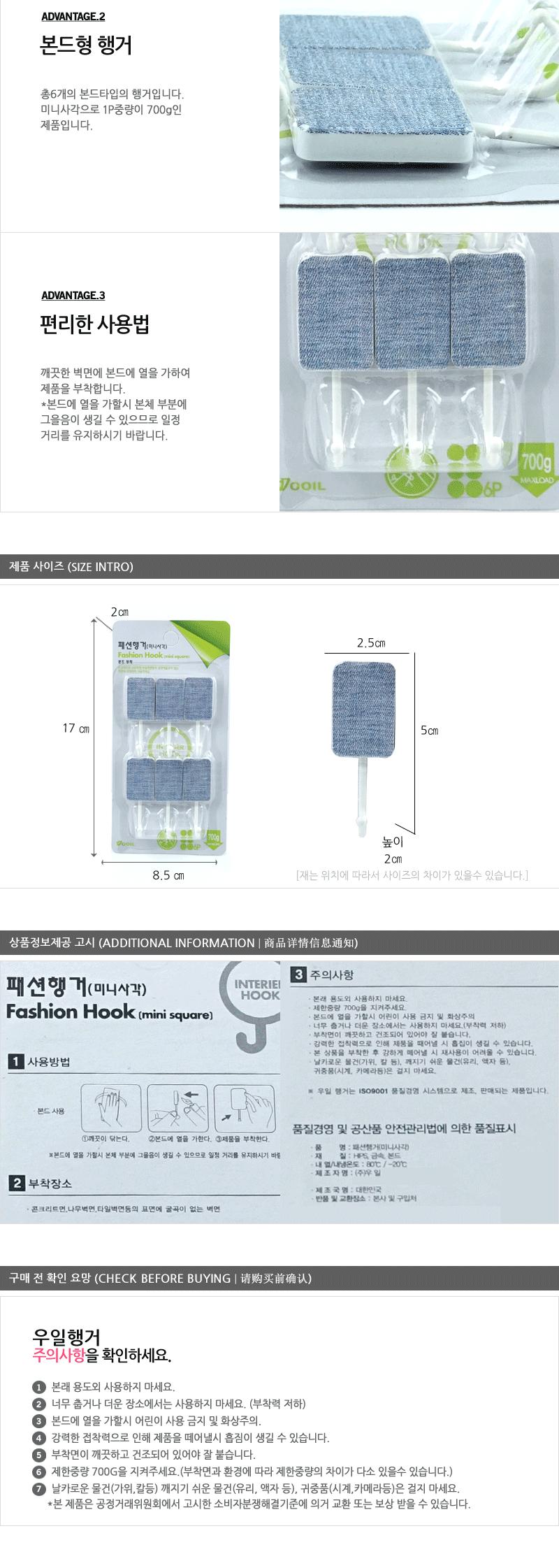 우일-패션미니사각행거 - 3EA 도어훅 부착행거 접착행거 부착식행거 미니행거 부착걸이 소품걸이 벽행거 타일부착행거 미니부착행거