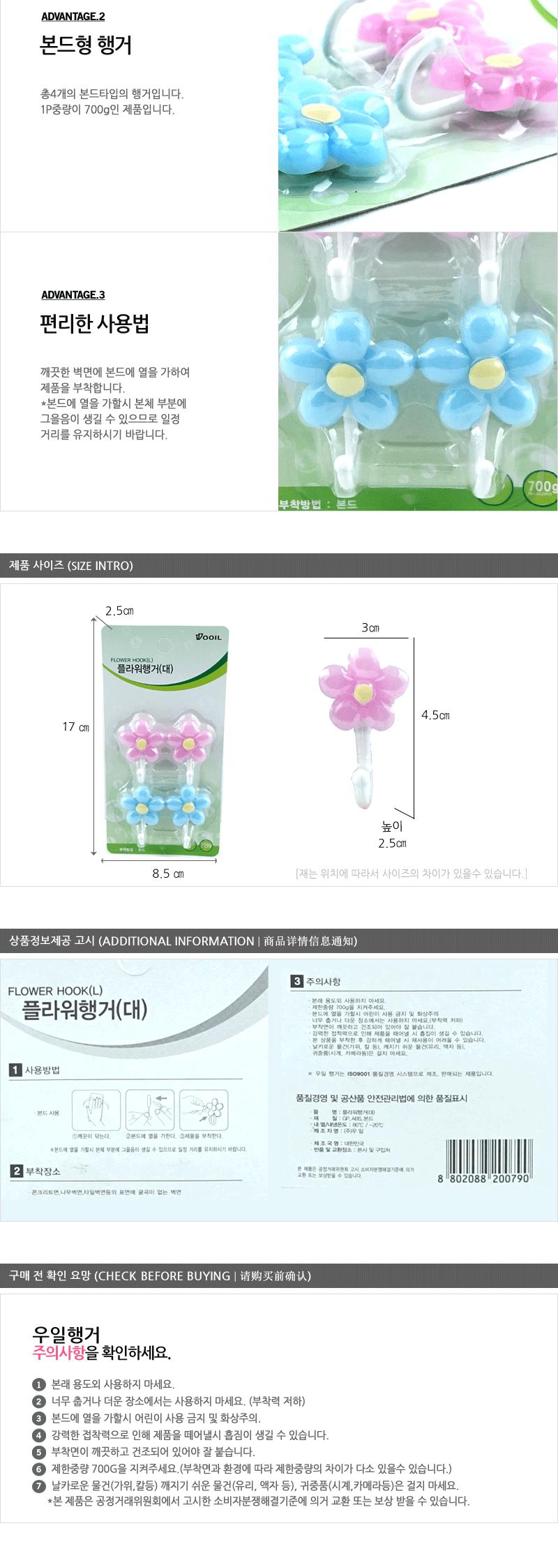 행거-플라워(대) - 3EA 도어훅 부착행거 접착행거 부착식행거 미니행거 부착걸이 소품걸이 벽행거 타일부착행거 미니부착행거