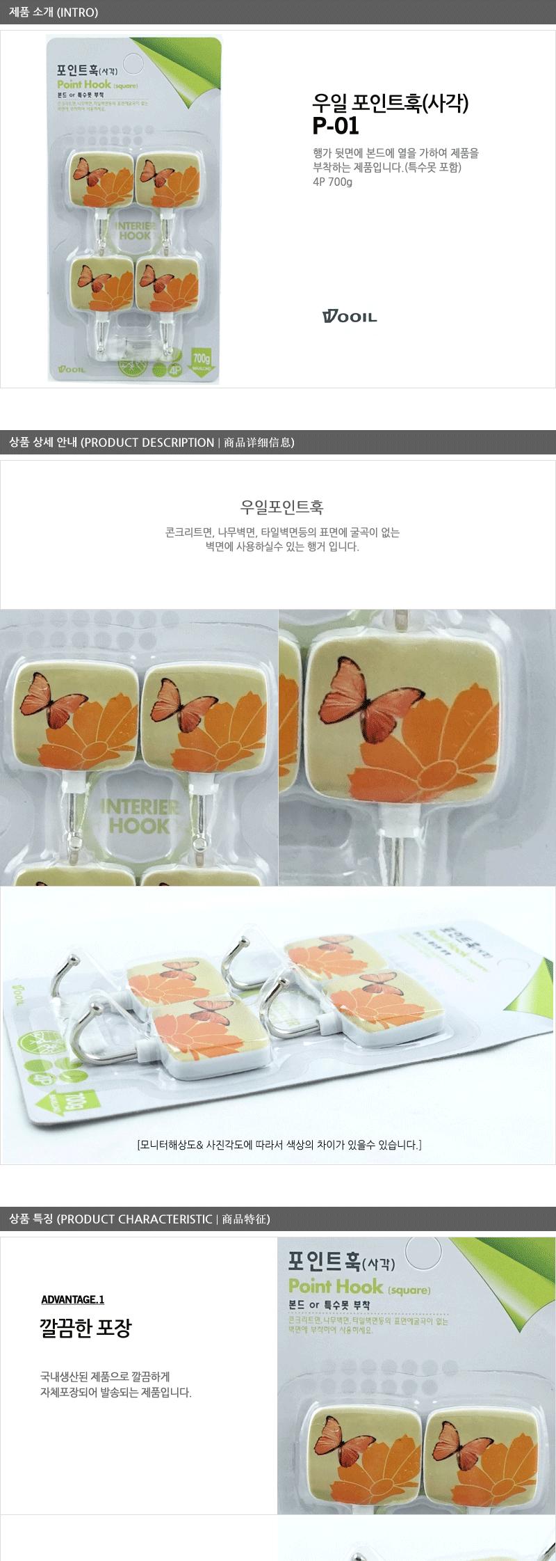 행거-포인트훅(사각) - 3EA 도어훅 부착행거 접착행거 부착식행거 미니행거 부착걸이 소품걸이 벽행거 타일부착행거 미니부착행거