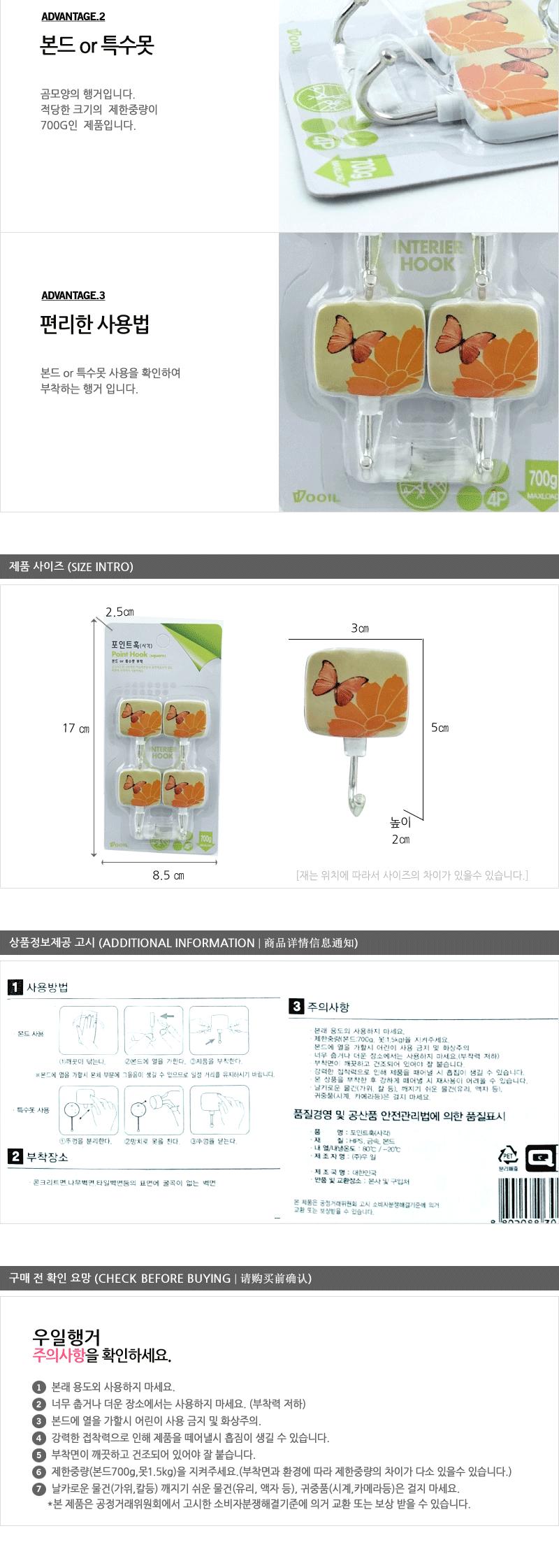 행거-포인트훅(사각) - 3EA 도어훅 부착행거 접착행거 부착식행거 미니행거 부착걸이 소품걸이 벽행거 타일부착행거 미니부착행거