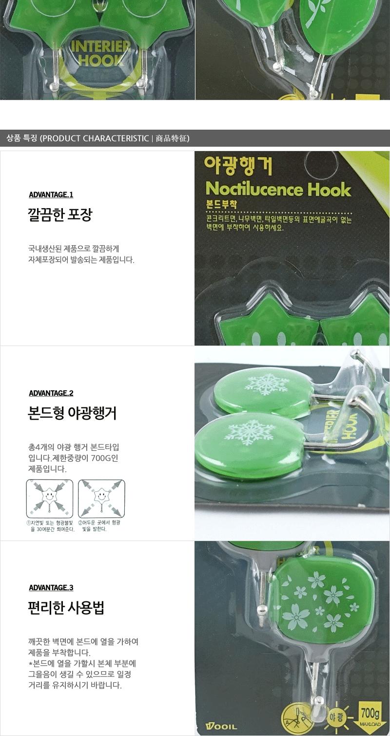우일-야광행거 - 3EA 도어훅 부착행거 접착행거 부착식행거 미니행거 부착걸이 소품걸이 벽행거 타일부착행거 미니부착행거 야광행거