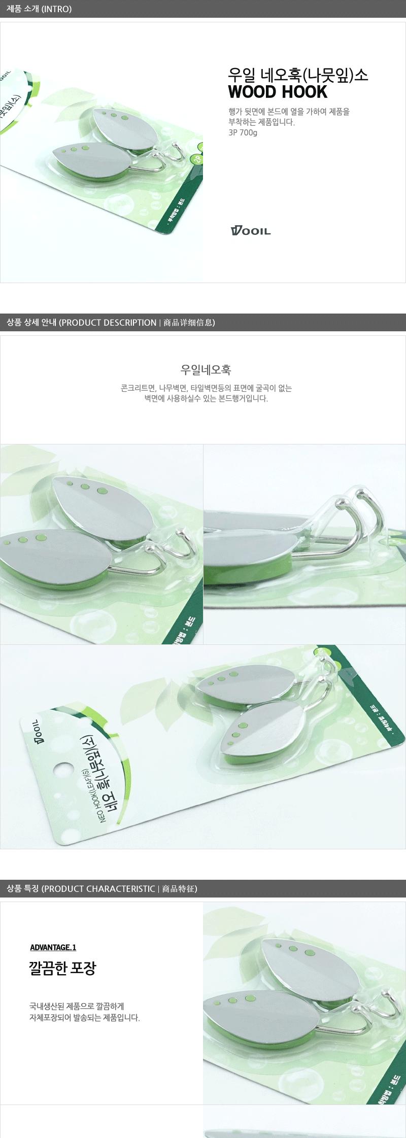 네오훅(나뭇잎 소)행가 - 3EA 도어훅 부착행거 접착행거 부착식행거 미니행거 부착걸이 소품걸이 벽행거 타일부착행거 미니부착행거