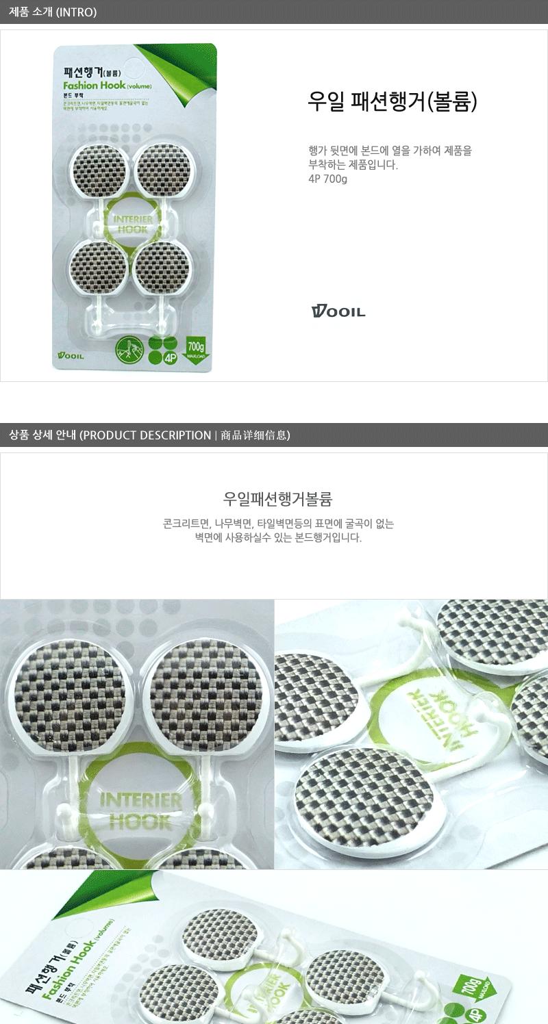 우일-패션볼륨행거 - 3EA 도어훅 부착행거 접착행거 부착식행거 미니행거 부착걸이 소품걸이 벽행거 타일부착행거 미니부착행거