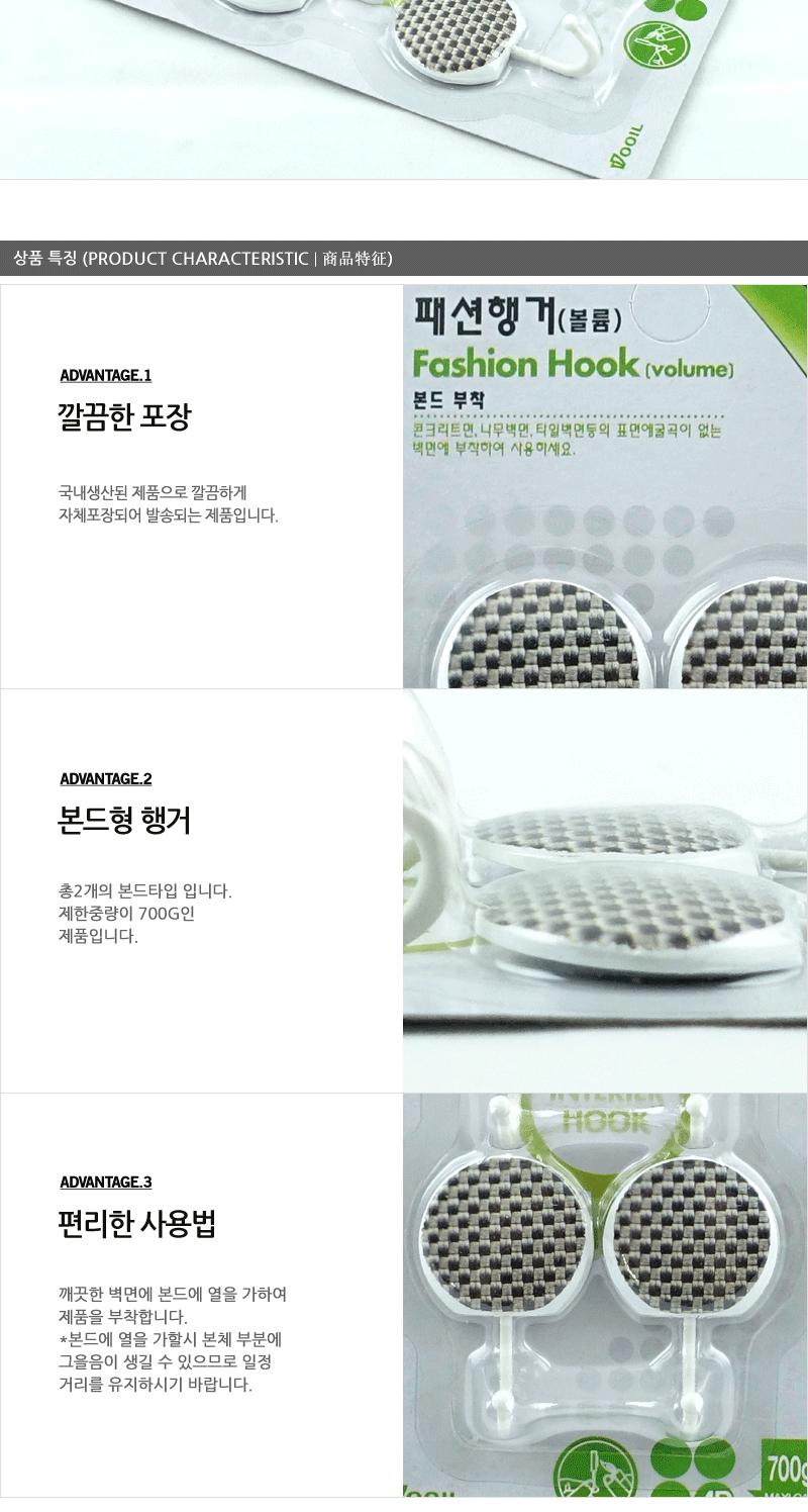 우일-패션볼륨행거 - 3EA 도어훅 부착행거 접착행거 부착식행거 미니행거 부착걸이 소품걸이 벽행거 타일부착행거 미니부착행거