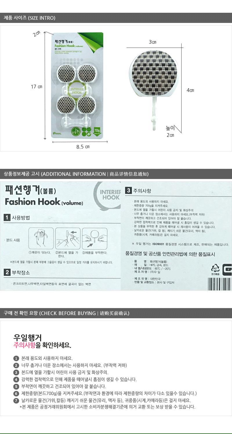 우일-패션볼륨행거 - 3EA 도어훅 부착행거 접착행거 부착식행거 미니행거 부착걸이 소품걸이 벽행거 타일부착행거 미니부착행거