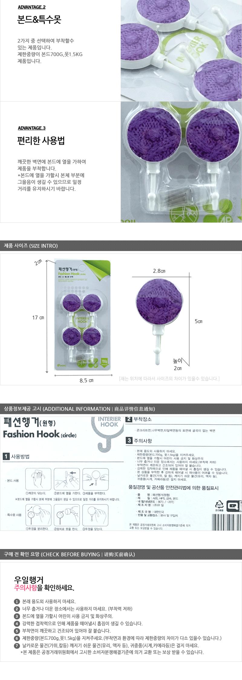 우일-패션원형행거 - 3EA 도어훅 부착행거 접착행거 부착식행거 미니행거 부착걸이 소품걸이 벽행거 타일부착행거 미니부착행거