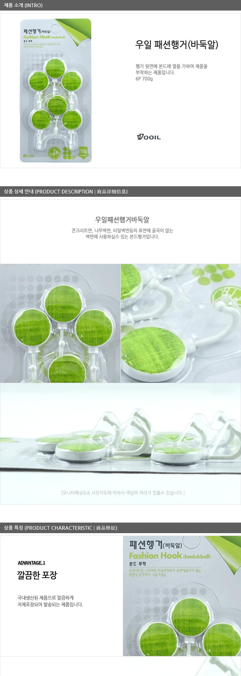 우일-패션바둑알행거 - 3EA 도어훅 부착행거 접착행거 부착식행거 미니행거 부착걸이 소품걸이 벽행거 타일부착행거 미니부착행거