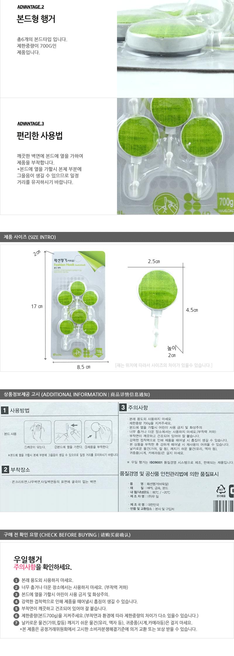 우일-패션바둑알행거 - 3EA 도어훅 부착행거 접착행거 부착식행거 미니행거 부착걸이 소품걸이 벽행거 타일부착행거 미니부착행거