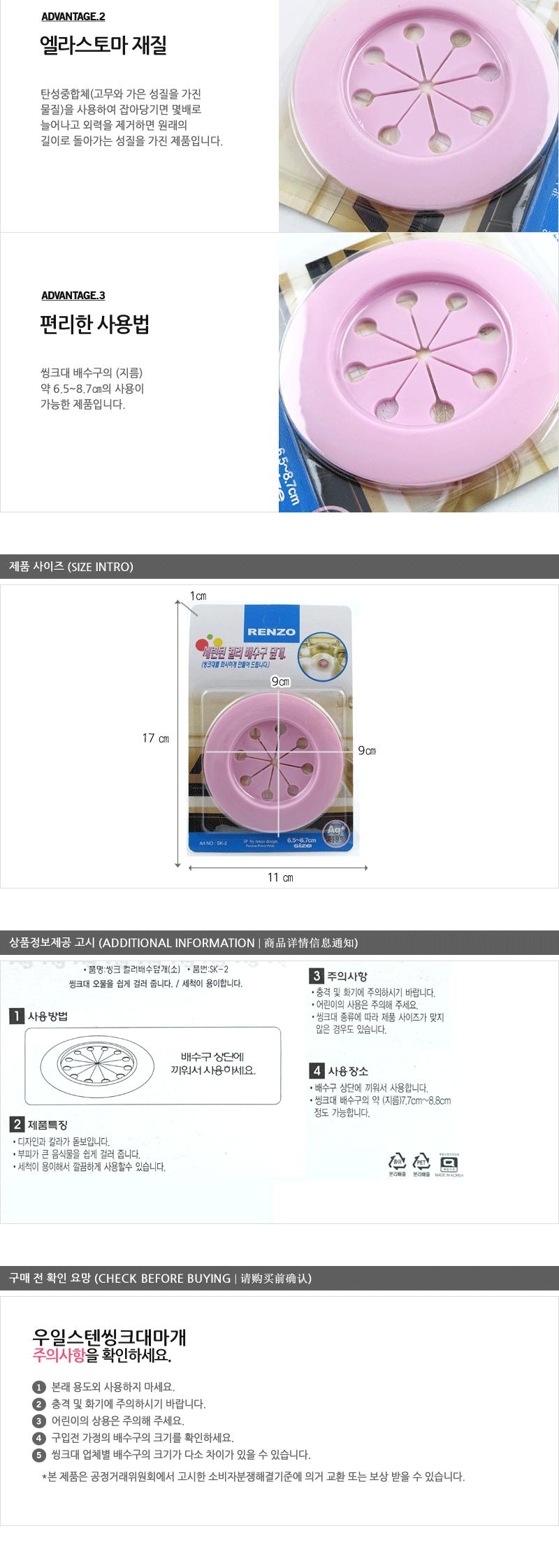 우일-컬러배수덮개(소) - 2EA 주방소품 주방용품 싱크대물막이 주방잡화 물막이 씽크대물막이 씽크마개 싱크마개 설거지용품 설거지 싱크대패킹 씽크대패킹 씽크고무패킹 싱크고무패킹 씽크대뚜껑 싱크대뚜껑 싱크뚜껑 씽크뚜껑