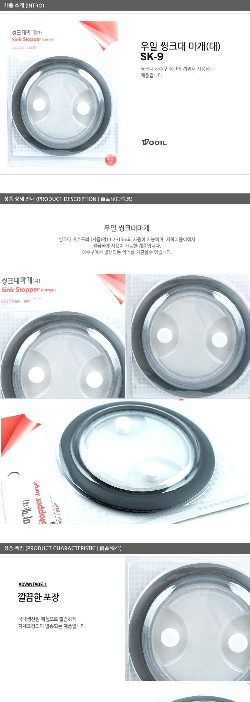 우일 씽크대 마개(대) - 3EA 주방소품 주방용품 싱크대물막이 주방잡화 물막이 씽크대물막이 씽크마개 싱크마개 설거지용품 설거지 싱크대패킹 씽크대패킹 씽크고무패킹 싱크고무패킹 씽크대뚜껑 싱크대뚜껑 싱크뚜껑 씽크뚜껑