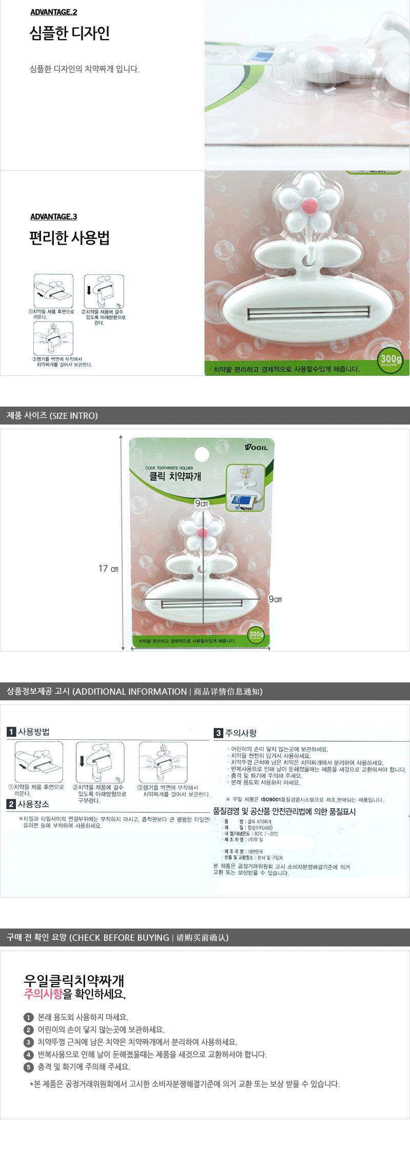 우일-클릭치약짜개 - 3EA 알뜰치약짜개 예쁜치약짜개 욕실용치약짜개 이쁜치약짜개 치약짜개 치약짜개보관함 수동치약짜개 욕실디스펜서 욕실용품 치약 치약디스펜서 치약걸이