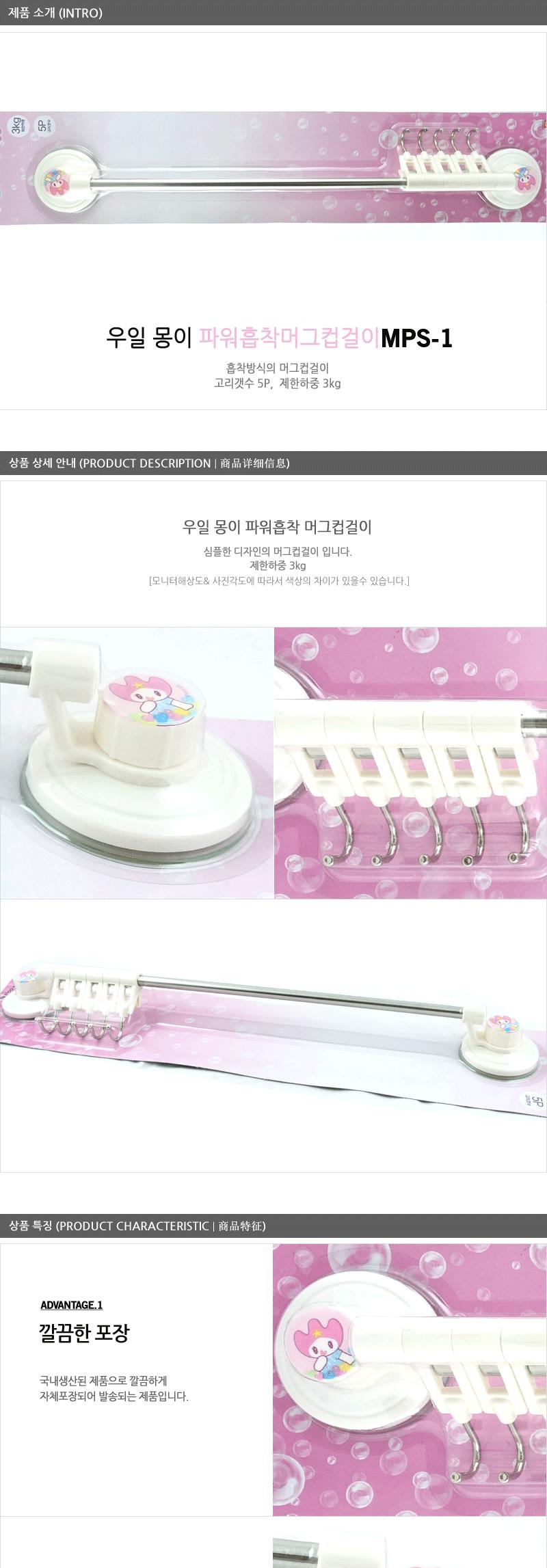몽이-파워흡착머그컵걸이 스테인레스컵걸이 스텐레스컵걸이 흡착식컵걸이 흡착컵걸이 다용도컵걸이 주방수납 싱크대수납 흡착걸이