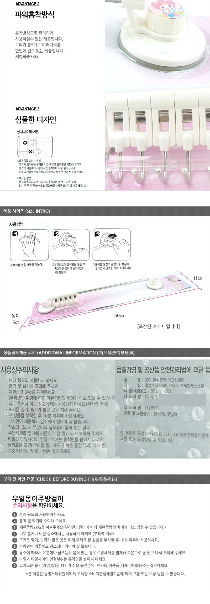 몽이-파워흡착머그컵걸이 스테인레스컵걸이 스텐레스컵걸이 흡착식컵걸이 흡착컵걸이 다용도컵걸이 주방수납 싱크대수납 흡착걸이