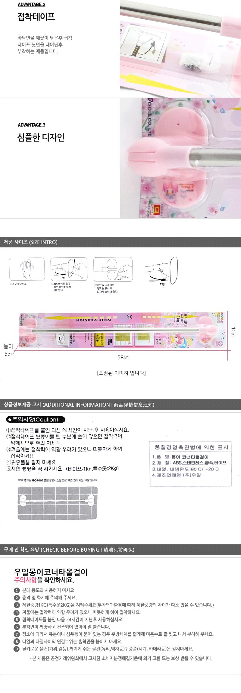 우일-몽이코너타올걸이 스텐수건걸이 수건걸이 수건걸이대 욕실수건걸이 화장실수건걸이 흡착수건걸이 흡착식수건걸이 스텐타올걸이 욕실타올걸이 타올걸이
