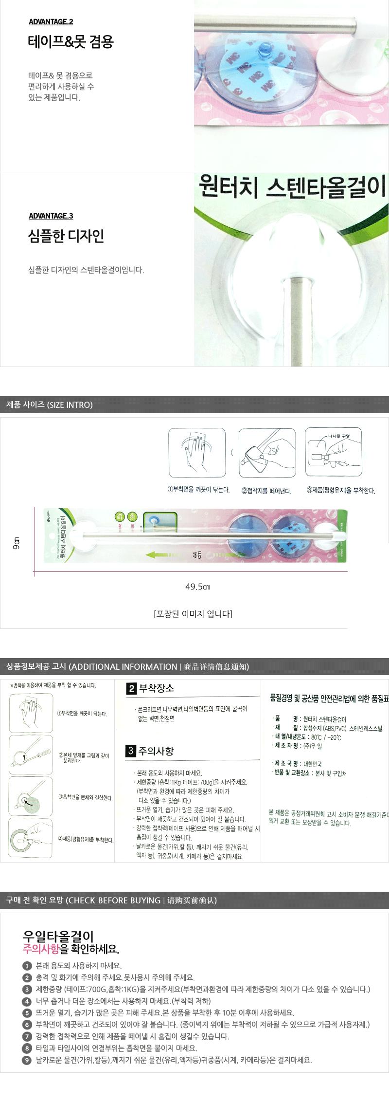 우일-원터치스텐타올걸이 스텐수건걸이 수건걸이 수건걸이대 욕실수건걸이 화장실수건걸이 흡착수건걸이 흡착식수건걸이 스텐타올걸이 욕실타올걸이 타올걸이