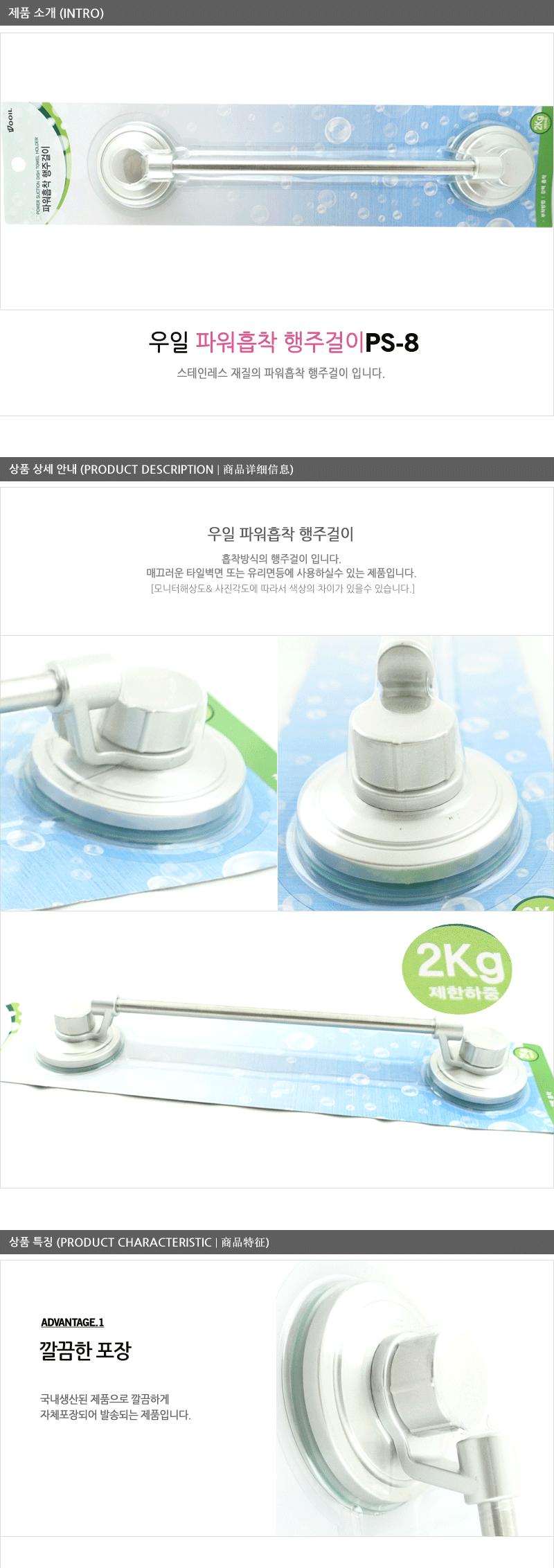 우일-파워흡착행주걸이 행주걸이 타올걸이 수건걸이 타일부착행거 주방수납 주방행거 주방정리 고무장갑걸이