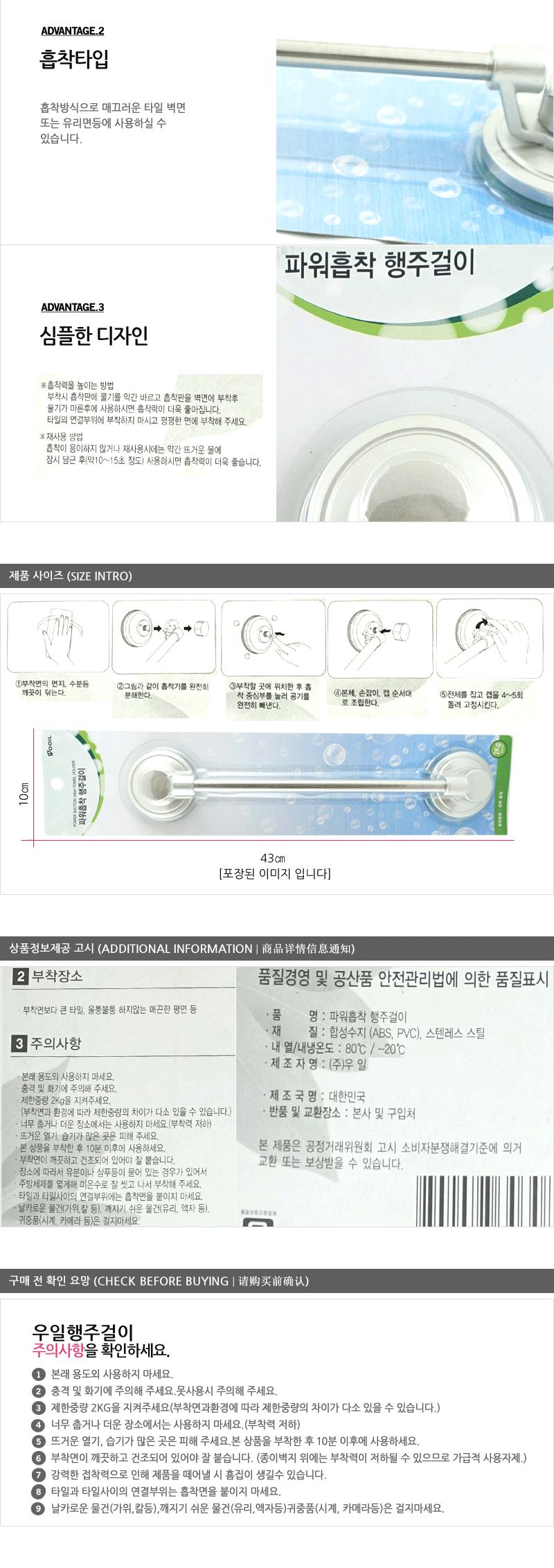 우일-파워흡착행주걸이 행주걸이 타올걸이 수건걸이 타일부착행거 주방수납 주방행거 주방정리 고무장갑걸이