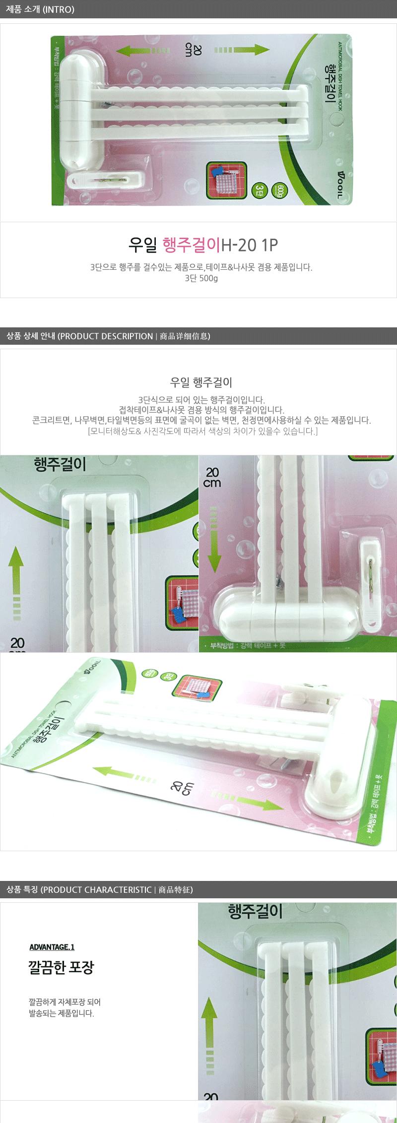 우일-행주걸이 - 2EA 행주걸이 타올걸이 수건걸이 타일부착행거 주방수납 주방행거 주방정리 고무장갑걸이