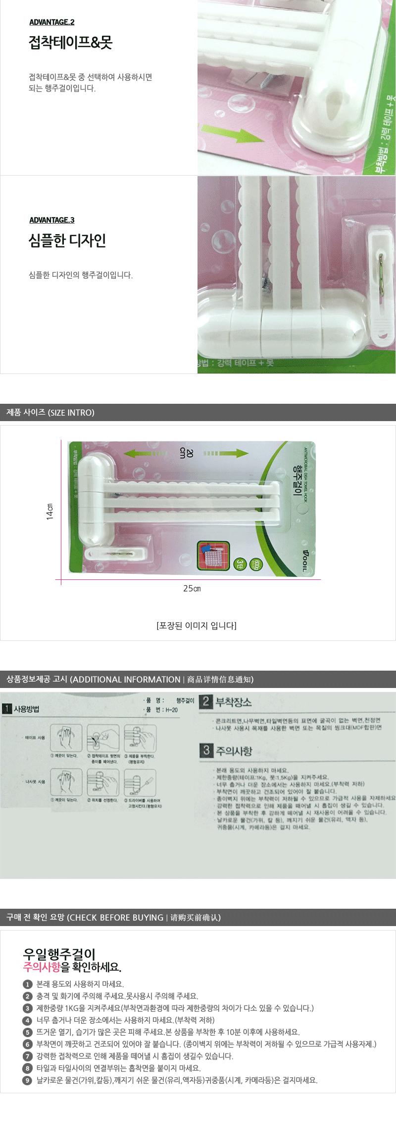 우일-행주걸이 - 2EA 행주걸이 타올걸이 수건걸이 타일부착행거 주방수납 주방행거 주방정리 고무장갑걸이