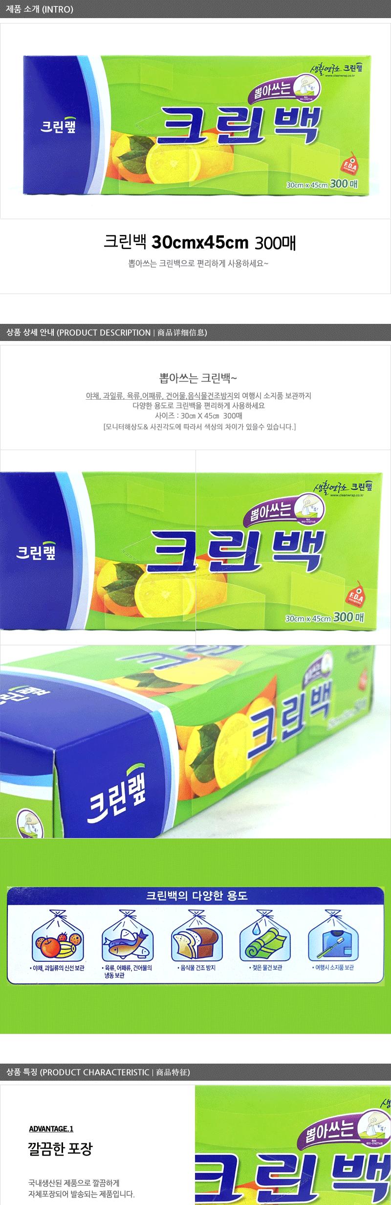 크린백30X45X300매티슈형12 행 롤백 위생롤백 위생보관롤백 주방롤백 크린랩롤백 지퍼백 비닐봉투 위생비닐 위생백 티슈형비닐봉지 비닐봉투 주방비닐