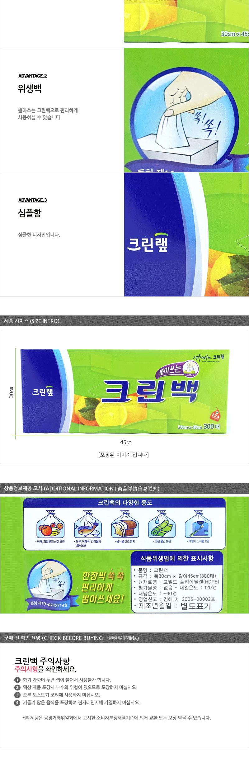 크린백30X45X300매티슈형12 행 롤백 위생롤백 위생보관롤백 주방롤백 크린랩롤백 지퍼백 비닐봉투 위생비닐 위생백 티슈형비닐봉지 비닐봉투 주방비닐