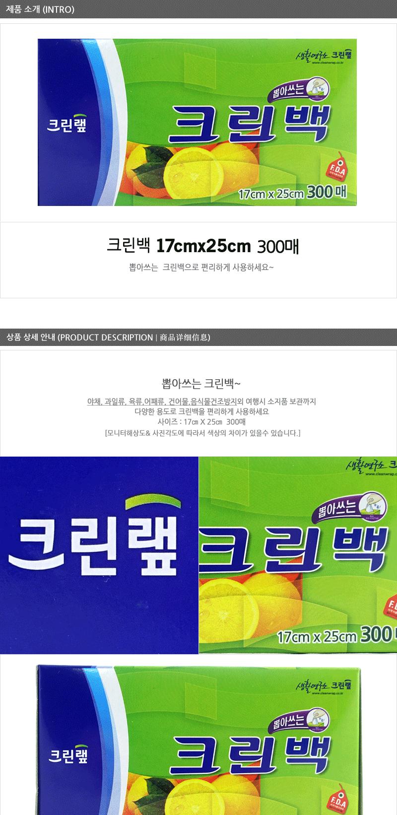 크린백17X25X300매티슈형16 행 롤백 위생롤백 위생보관롤백 주방롤백 크린랩롤백 지퍼백 비닐봉투 위생비닐 위생백 티슈형비닐봉지 비닐봉투 주방비닐