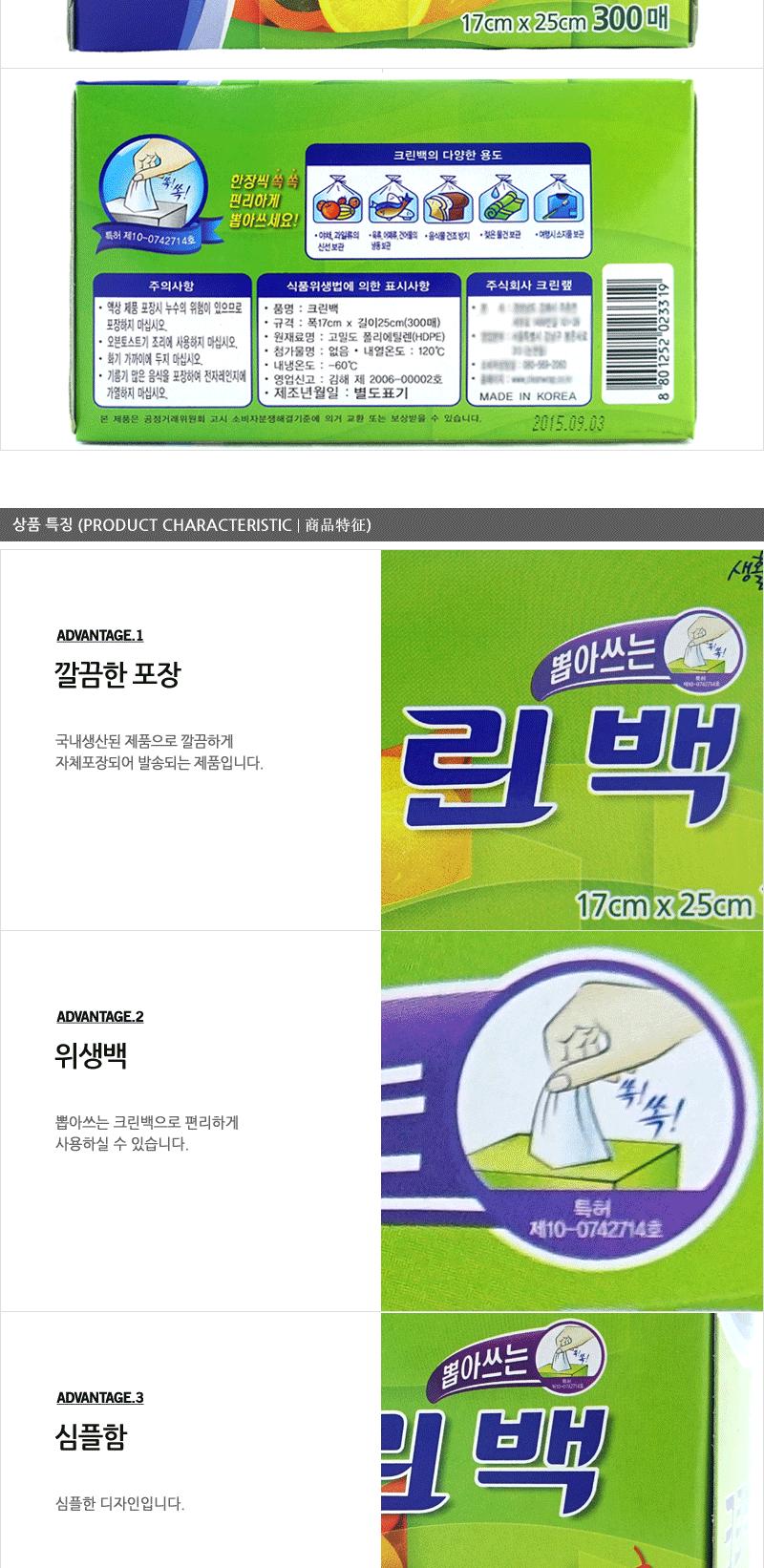 크린백17X25X300매티슈형16 행 롤백 위생롤백 위생보관롤백 주방롤백 크린랩롤백 지퍼백 비닐봉투 위생비닐 위생백 티슈형비닐봉지 비닐봉투 주방비닐