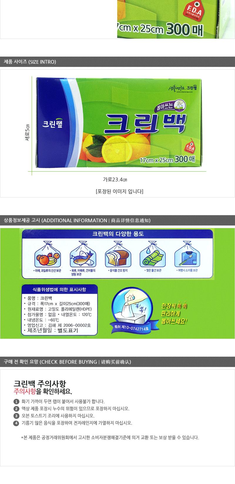 크린백17X25X300매티슈형16 행 롤백 위생롤백 위생보관롤백 주방롤백 크린랩롤백 지퍼백 비닐봉투 위생비닐 위생백 티슈형비닐봉지 비닐봉투 주방비닐