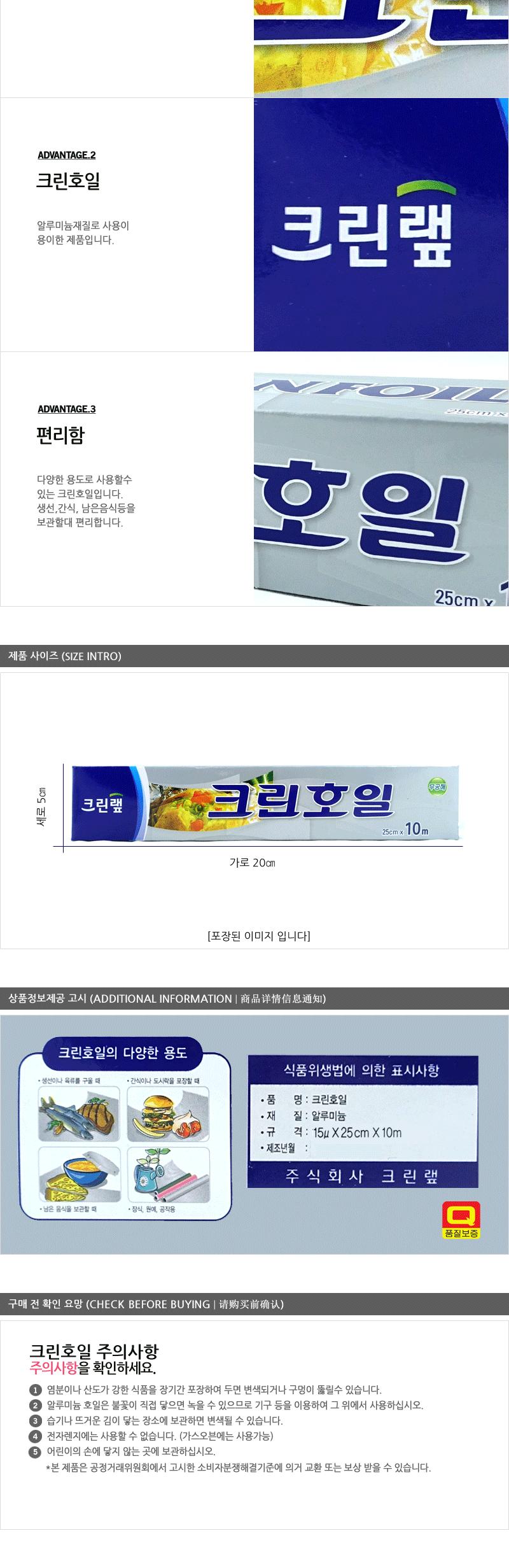 크린호일25X10m(30)행 - 2EA 쿠킹호일 다용도호일 알루미늄호일 알미늄호일 은박호일 일회용호일 주방호일 조리용호일 캠핑호일
