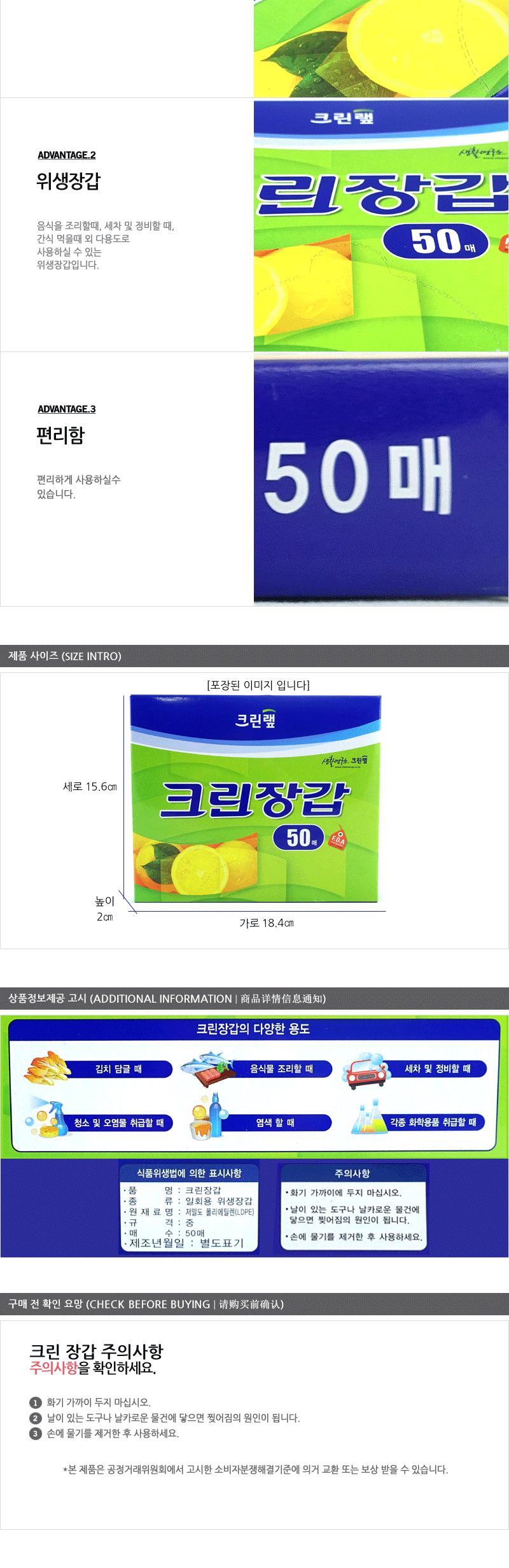크린위생장갑 50입 - 2EA 위생장갑 다용도위생장갑 일회용위생장갑 손가락위생장갑 주방위생장갑 1회용비닐장갑 비닐장갑 일회용비닐장갑