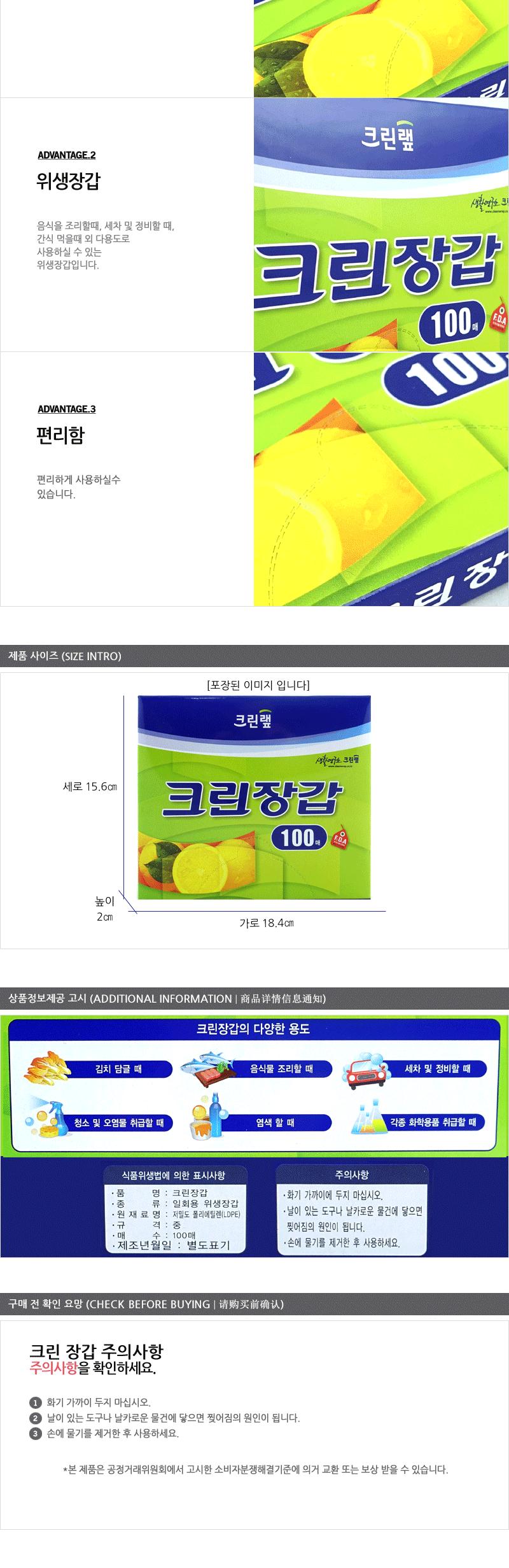 크린위생장갑100매 위생장갑 다용도위생장갑 일회용위생장갑 손가락위생장갑 주방위생장갑 1회용비닐장갑 비닐장갑 일회용비닐장갑